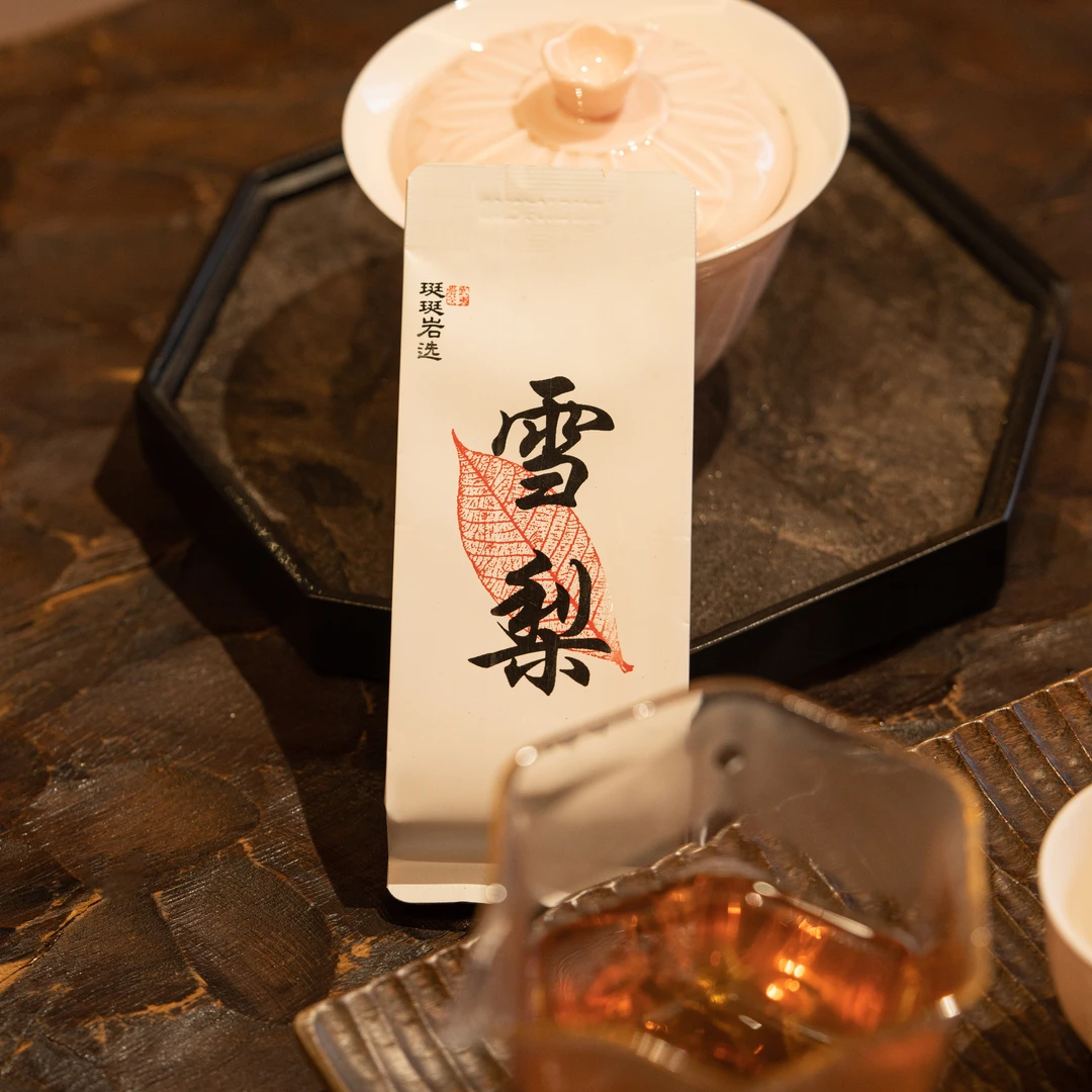 珽珽岩选 雪梨8.5g*6泡装 武夷岩茶 甄选茶叶