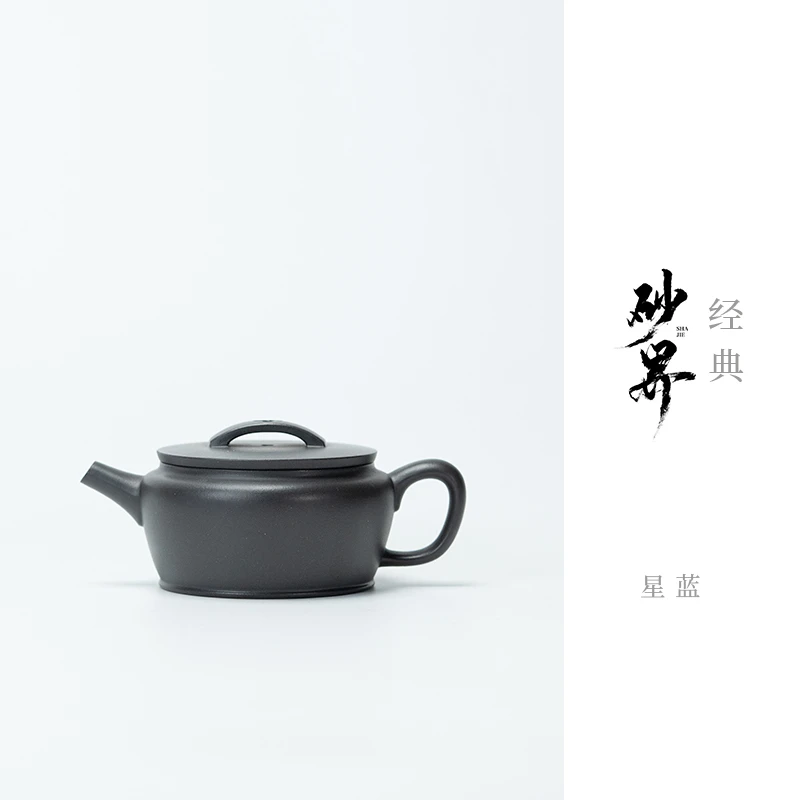【砂界经典】大口汉瓦 薛大宝制 星蓝 150cc 宜兴紫砂壶