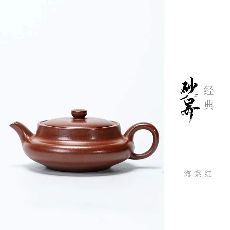 【砂界经典】桑盘 王俊霄制 海棠红（红皮龙）165cc 宜兴紫砂壶