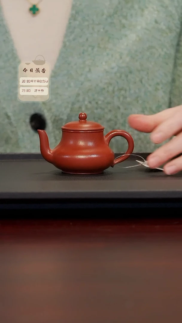 【闪购商品】紫砂壶118号TT朱泥君德80c