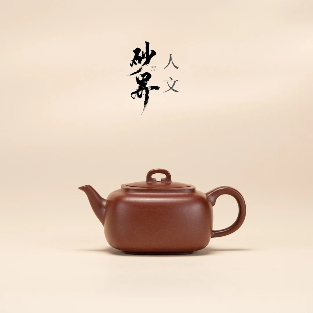 【砂界人文】汉方 赵诗晨制 龙血砂 130cc 宜兴紫砂壶