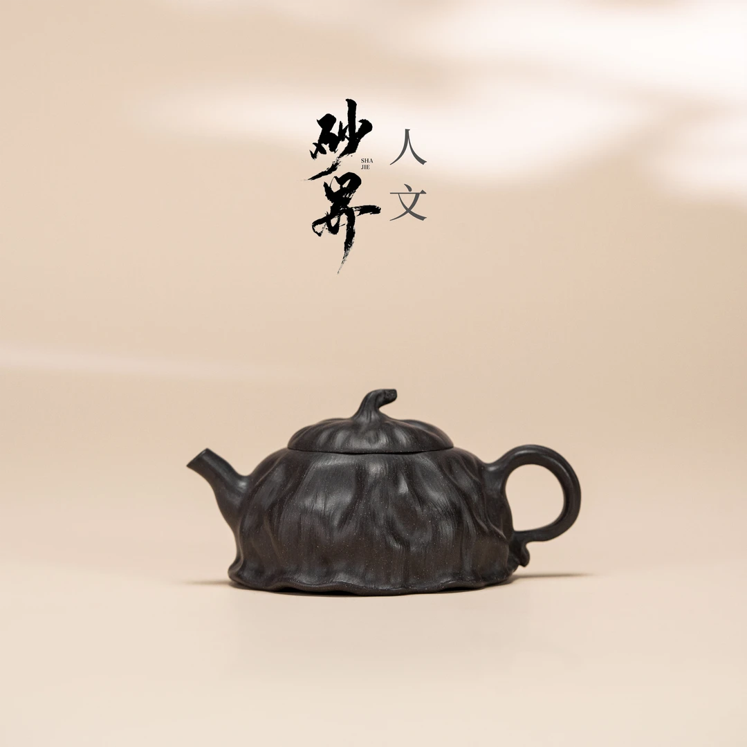 【砂界人文】荷叶 范楠制 天青泥 150cc 宜兴紫砂壶