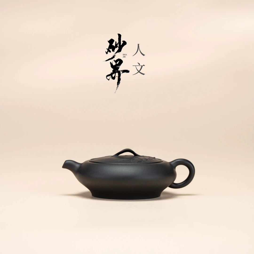 【砂界人文】成竹 王俊制 星蓝 120cc 宜兴紫砂壶