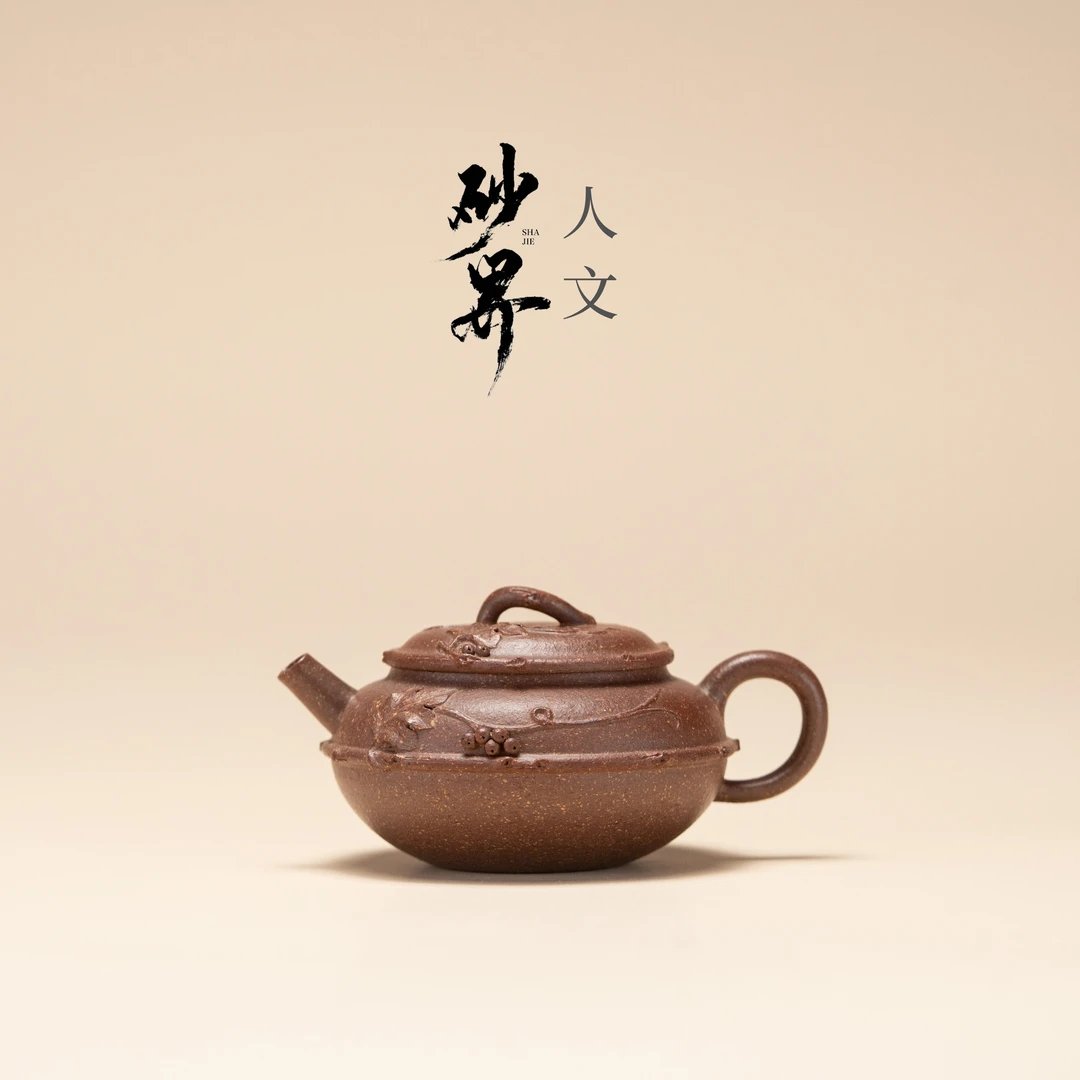 【砂界人文】丰硕 沈佳宜制 桃花泥 125cc 宜兴紫砂壶