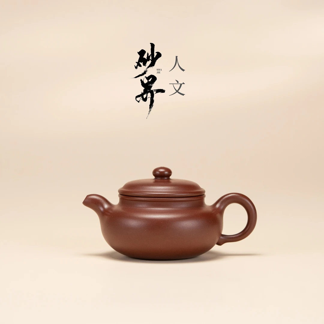 【砂界人文】仿古 赵诗晨制 龙血砂 128cc 宜兴紫砂壶