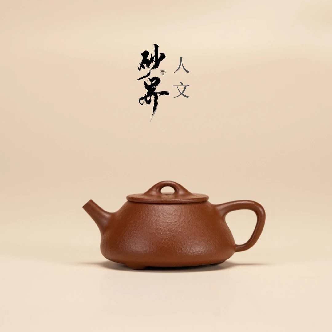 珽珽茶器【砂界人文】平盖小石瓢 王建中 生砂朱泥 100cc宜兴紫砂壶