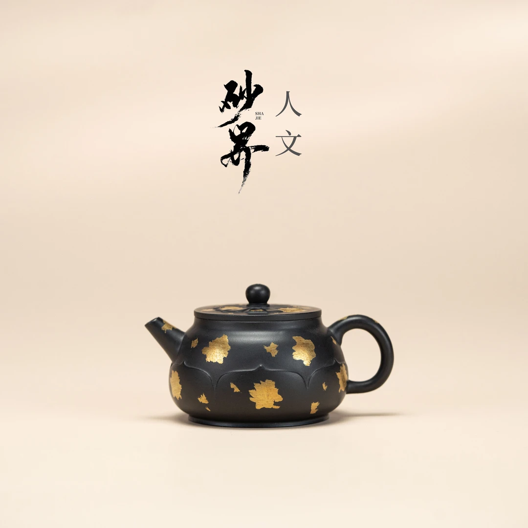 【砂界人文】翩若(洒金) 王亮制 黑料 140cc 宜兴紫砂壶