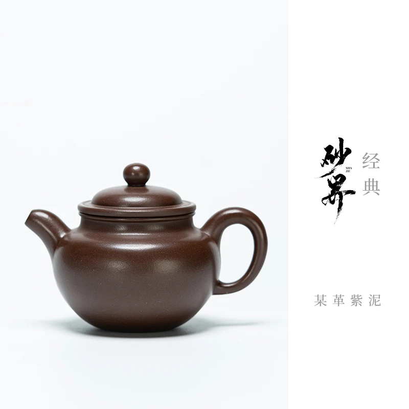 【砂界经典】小掇球 王俊霄制 某革紫泥 120cc 宜兴紫砂壶