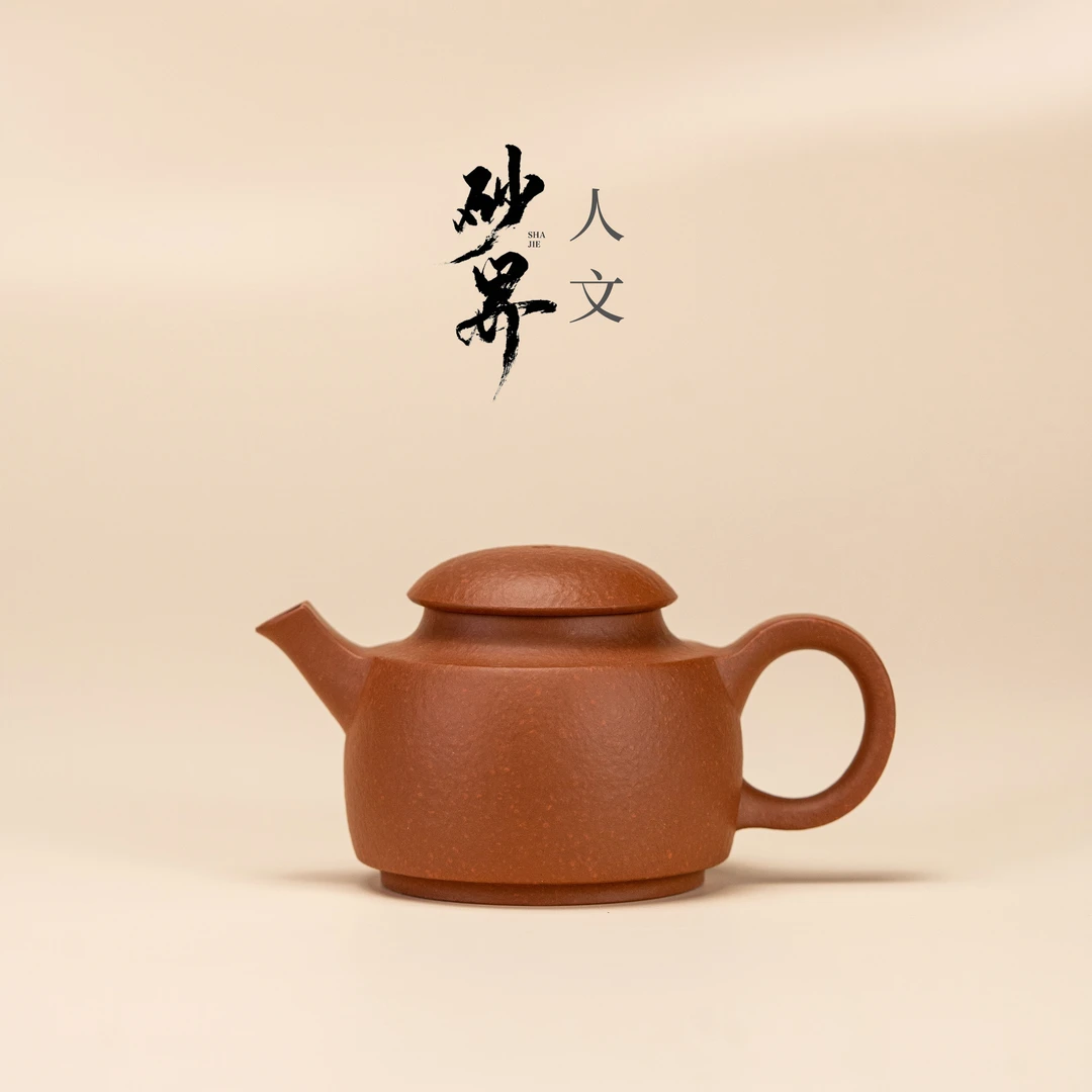 【砂界人文】渔翁 王建中 生砂朱泥 150cc 紫砂壶