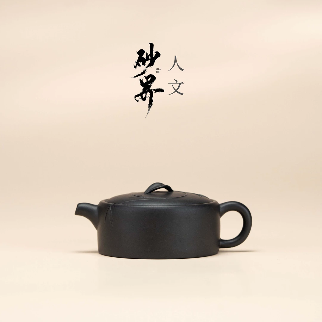 【砂界人文】咏竹 王俊制 星蓝 128cc 宜兴紫砂壶