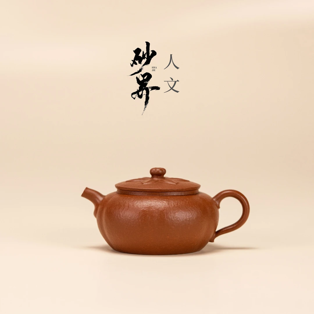 【砂界人文】莲蒲 王建中制 生砂朱泥 100cc 宜兴紫砂壶