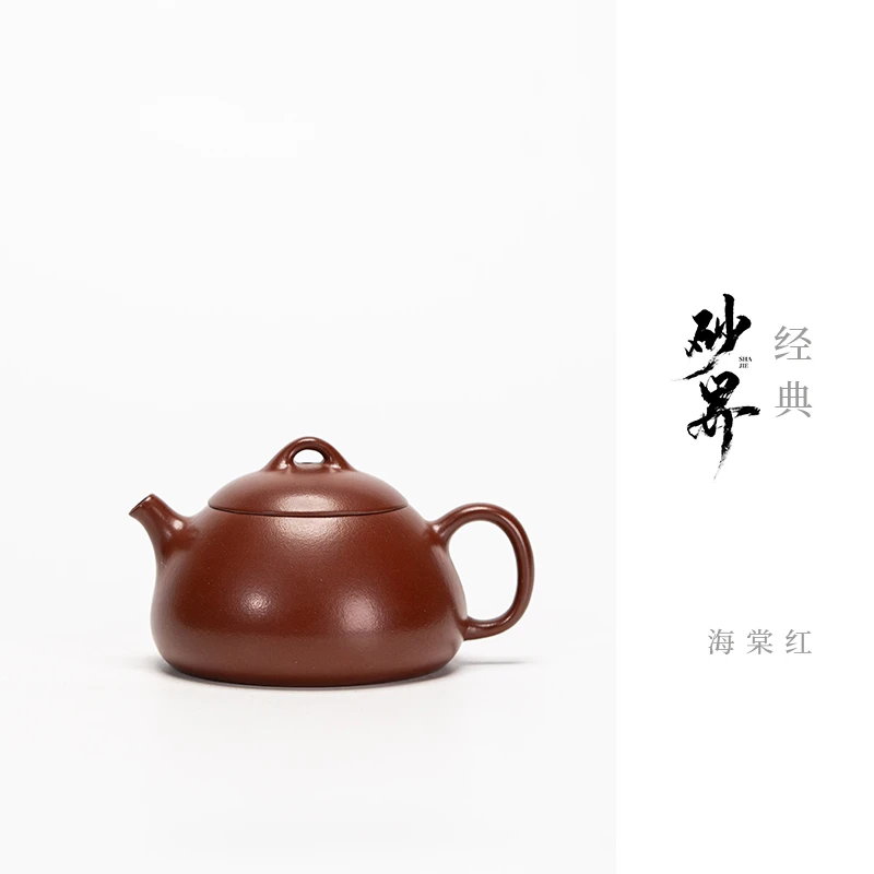 【砂界经典】矮秦权 王俊霄制 海棠红 114cc 宜兴紫砂壶