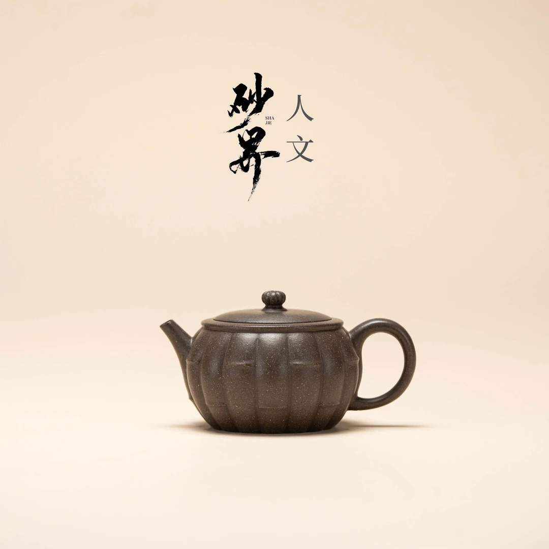 9.16【砂界人文】一捆竹 沈佳宜制 手磨青灰段 138cc 宜兴紫砂壶