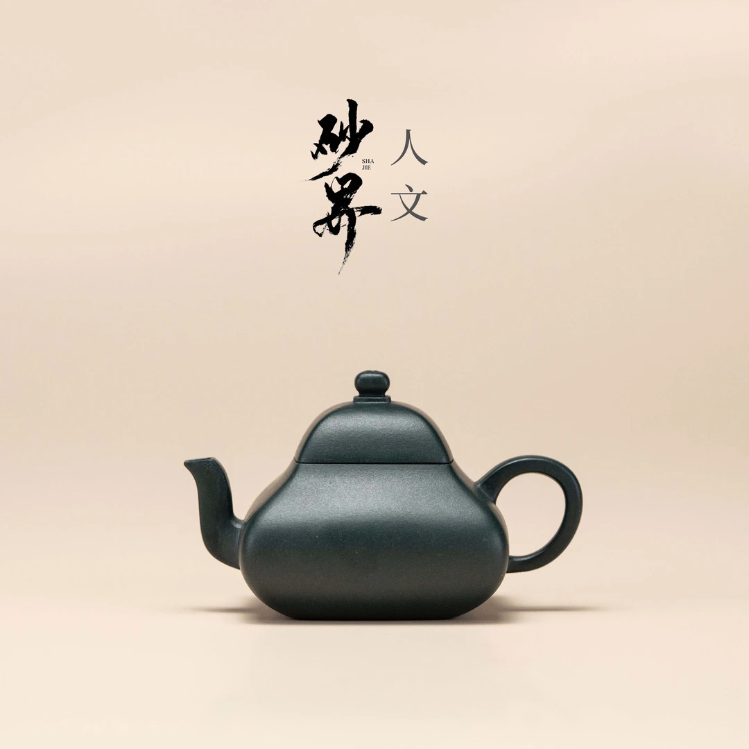 【砂界人文】四方君德 王俊制 苏门答腊青 100cc 宜兴紫砂壶