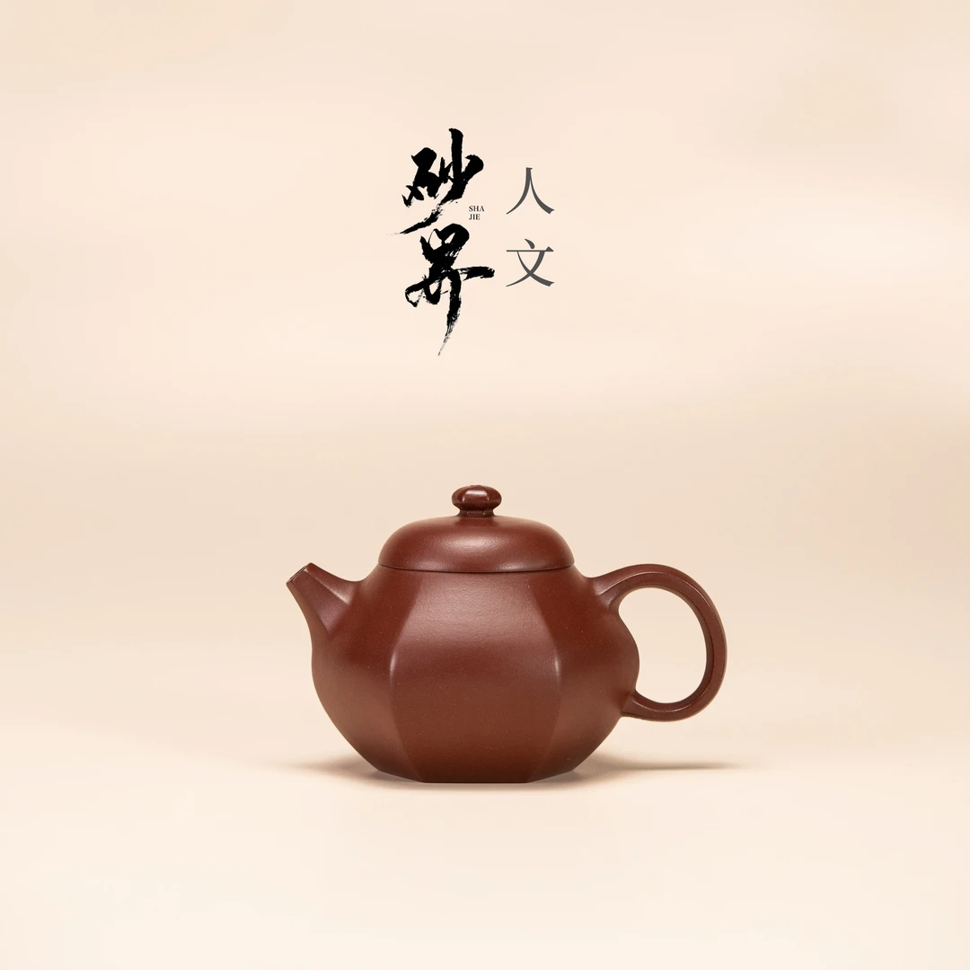 【砂界人文】六方文旦 赵诗晨制 龙血砂 148cc 宜兴紫砂壶