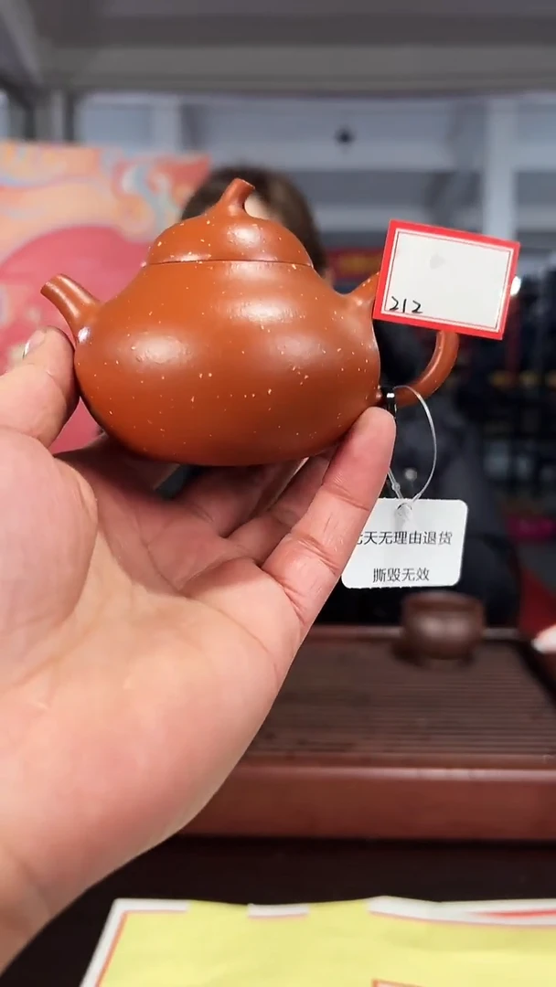 【闪购商品】紫砂壶212号桂花砂茄瓜