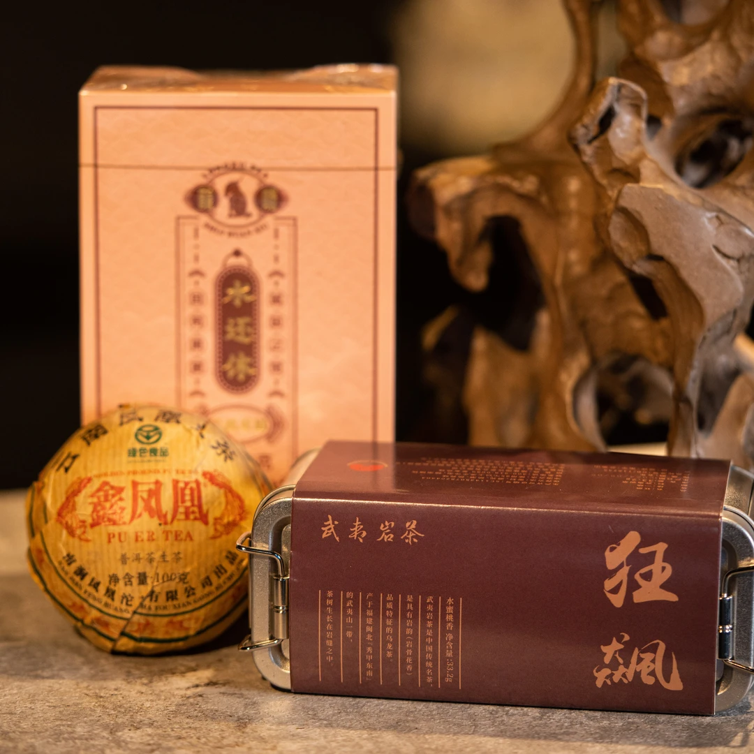 【珽珽茶器】8.19茶叶组合99（闽）