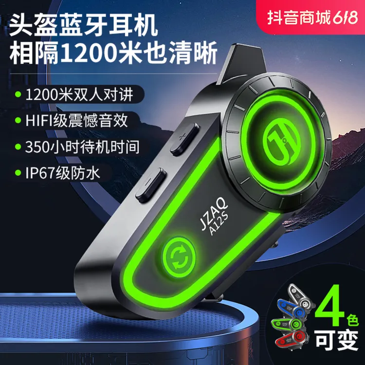 恒疆A12S头盔蓝牙耳机音效降噪骑行炫酷超长对讲内置防水通话