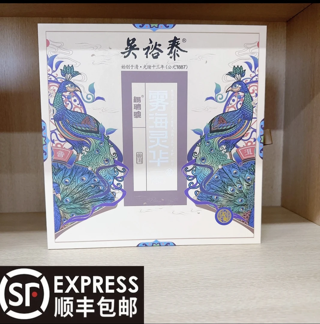 吴裕泰 普洱茶 生茶茶饼 礼盒装 雾海灵华生茶普洱饼礼盒