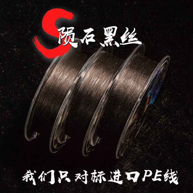 『陨石黑丝进口PE线』9编路亚PE线远投PE线进口PE线耐磨PE线不掉色