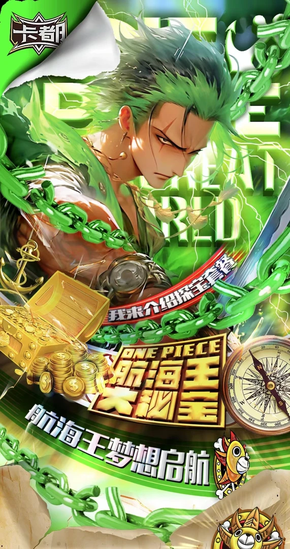 【+菜】航海王卡都第二弹卡牌收藏盲盒产品（默认代拆）