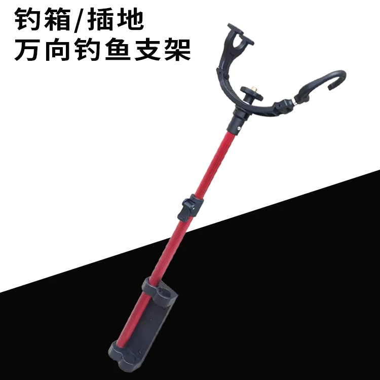 凯顺新款矶钓支架钓箱饵料箱鱼竿支架矶钓可伸缩鱼杆万向支架杆架