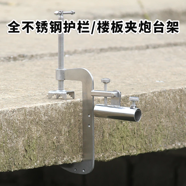 不锈钢黑坑楼板夹大物炮台架高低角度可微调桥钓护栏支架炮台架