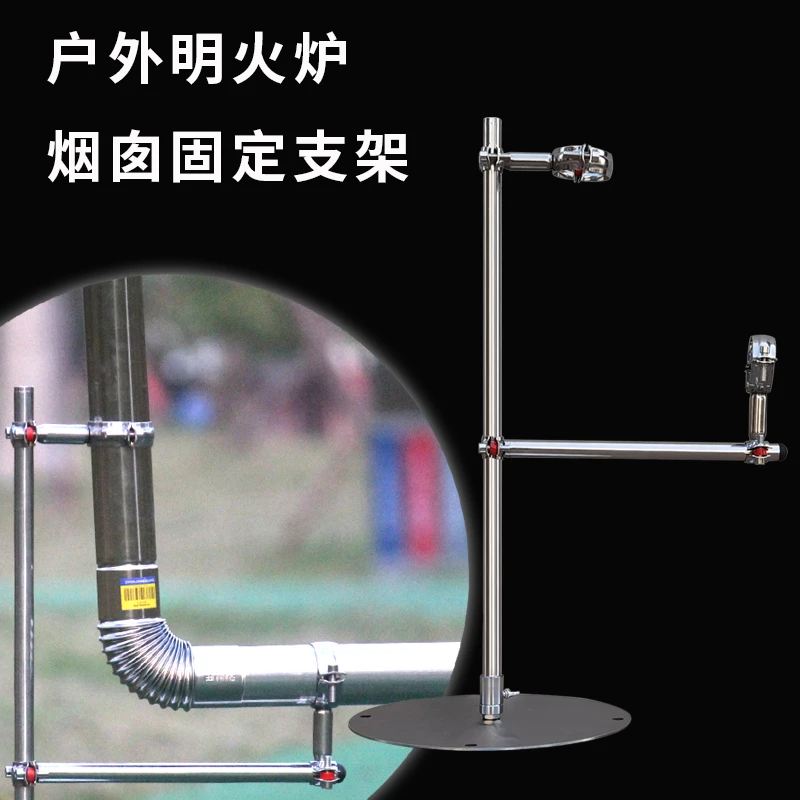 户外露营柴火炉明火炉烟筒固定支架双头不锈钢支撑烟囱管箍管夹