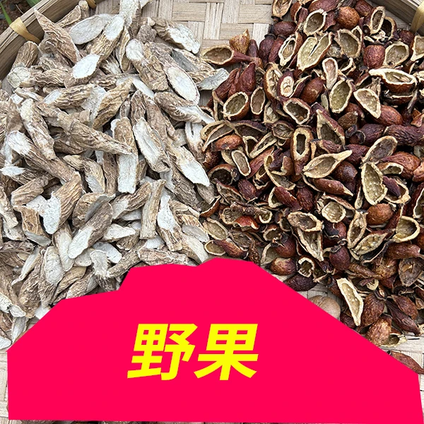 【泡9组合】广东河源客家土货粉质小叶牛金樱子野果1500g包邮农产品