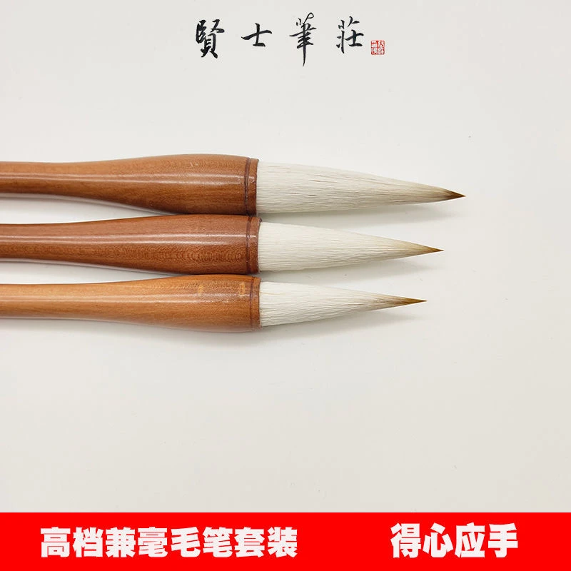 【得心应手】狼羊兼毫 高档实木笔杆 书法创作专用大楷毛笔对联笔