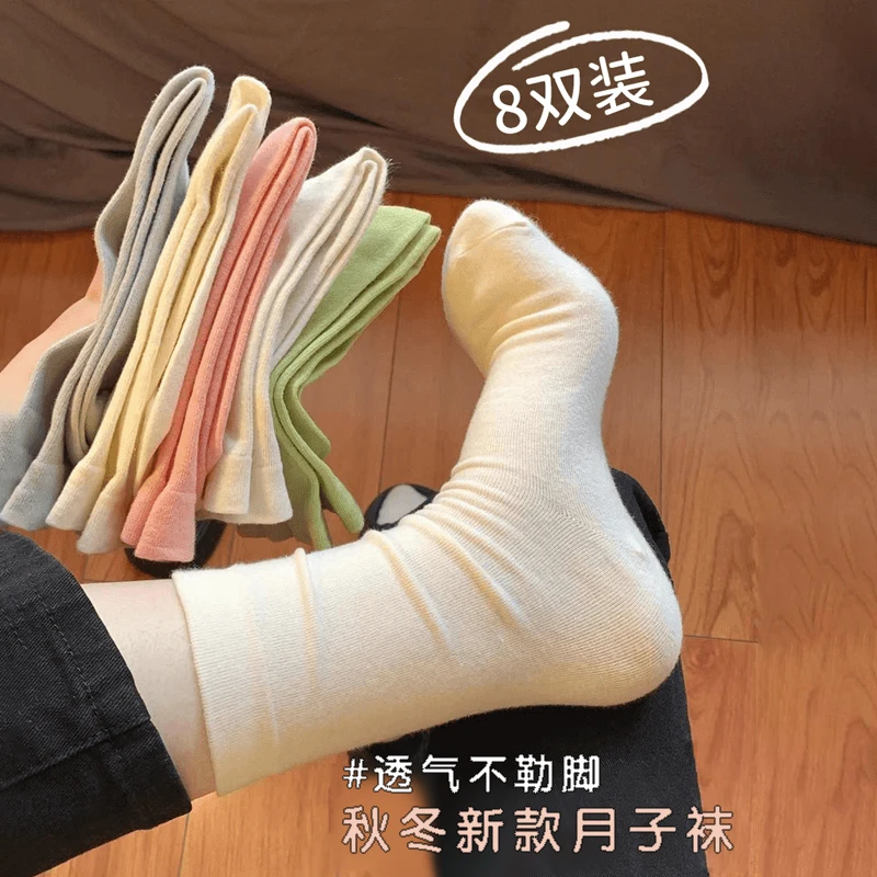【8双装】白色女士中长筒袜子秋冬薄款堆堆袜ins四季纯色百搭月子袜