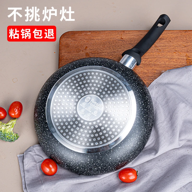 LH20CM平底锅煎锅无盖