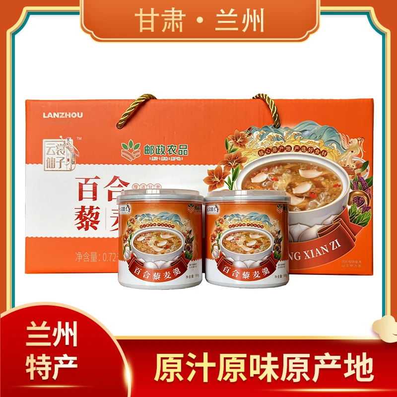 即食代餐速食粥纤维老人粥邮政农品低脂营养健康原味百合粥罐装
