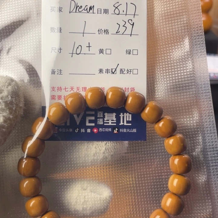 猴头核桃手串D****.全品猴头