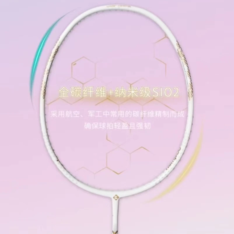 薰风战斧-隼羽毛球拍轻快好驾驭羽毛球拍碳素