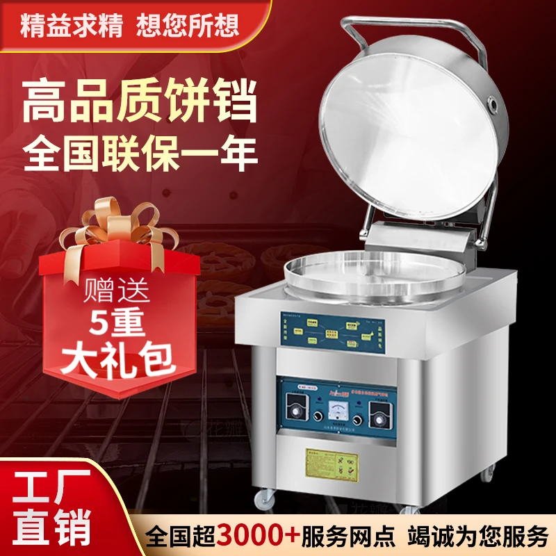 麦香58立式燃气饼铛商用燃气饼铛多功能烙饼锅薄饼机大号电饼铛