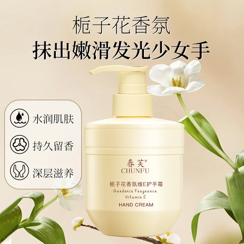 【新粉福利】春芙栀子花精油香氛维E尿素护手霜保湿滋润持久香氛