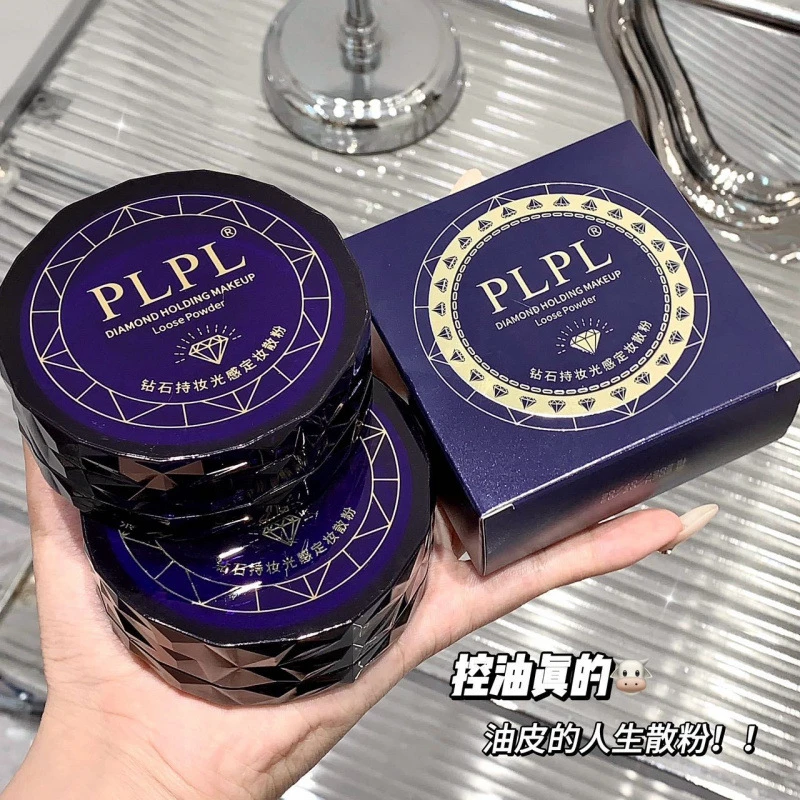 PLPL钻石持妆光感定妆散粉哑光雾面清爽控油护肤