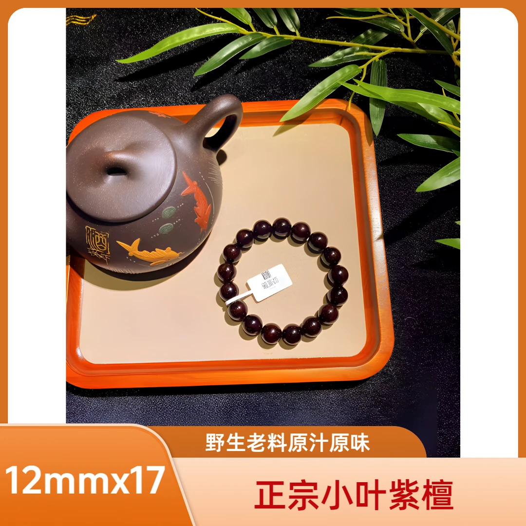 御紫坊—小叶紫檀1.2满星二标料手工高油高密天然野生老料手工