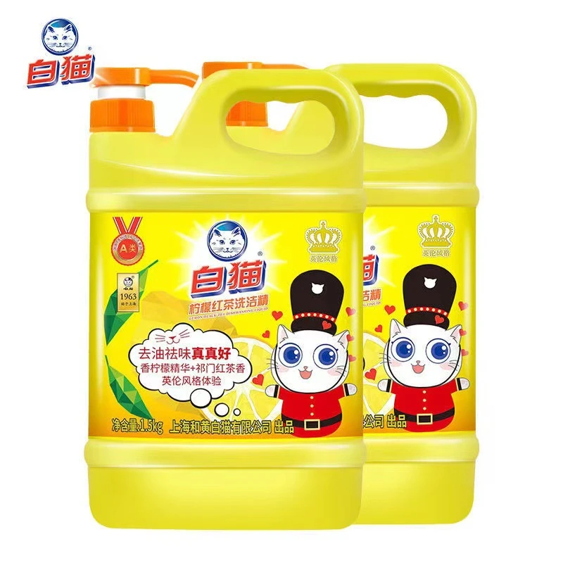 洗洁精家用洗洁精 家庭装餐具洁精去油洗洁精1.5kg白猫瓶装