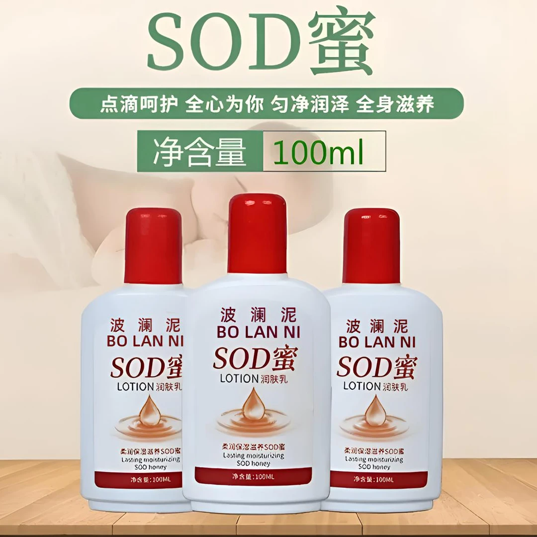 【好用更划算】SOD蜜滋润保湿面霜滋润嫩滑乳液身体乳防干嫩肤滋养