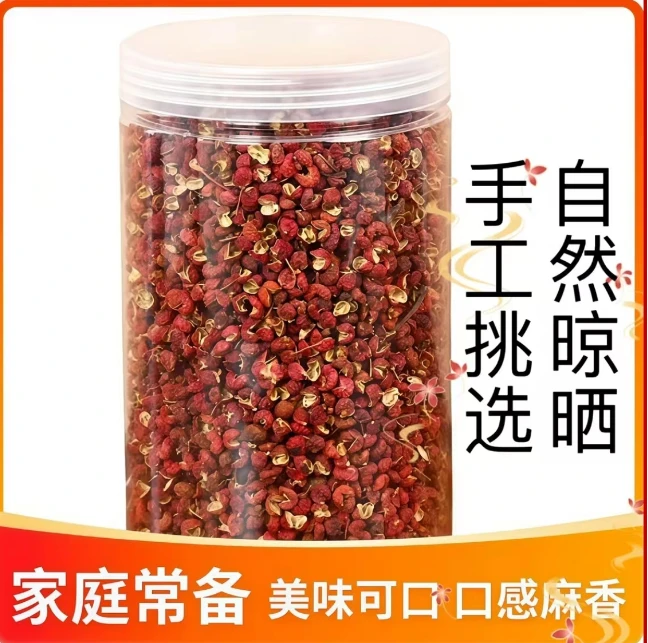 【抢一罐】半斤正宗四川原产250g大红袍干花椒颗颗饱满味道浓郁特麻