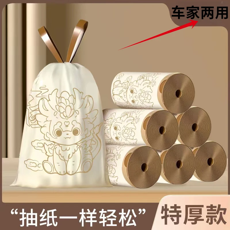 免运费加大加厚车载垃圾袋免撕抽绳印花加厚大号家用办公室不脏手