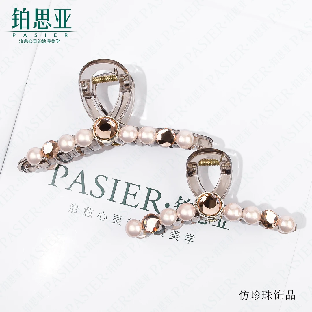 铂思亚 迷迭香 优雅百搭甜美仿珍珠百搭抓夹FB073粉