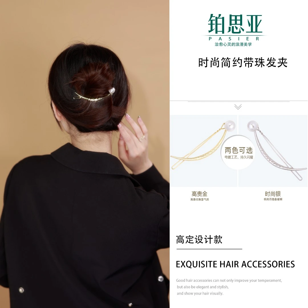 铂思亚【微笑】时尚简约白色珠发夹扭扭夹发饰气质高贵百搭头饰浪漫