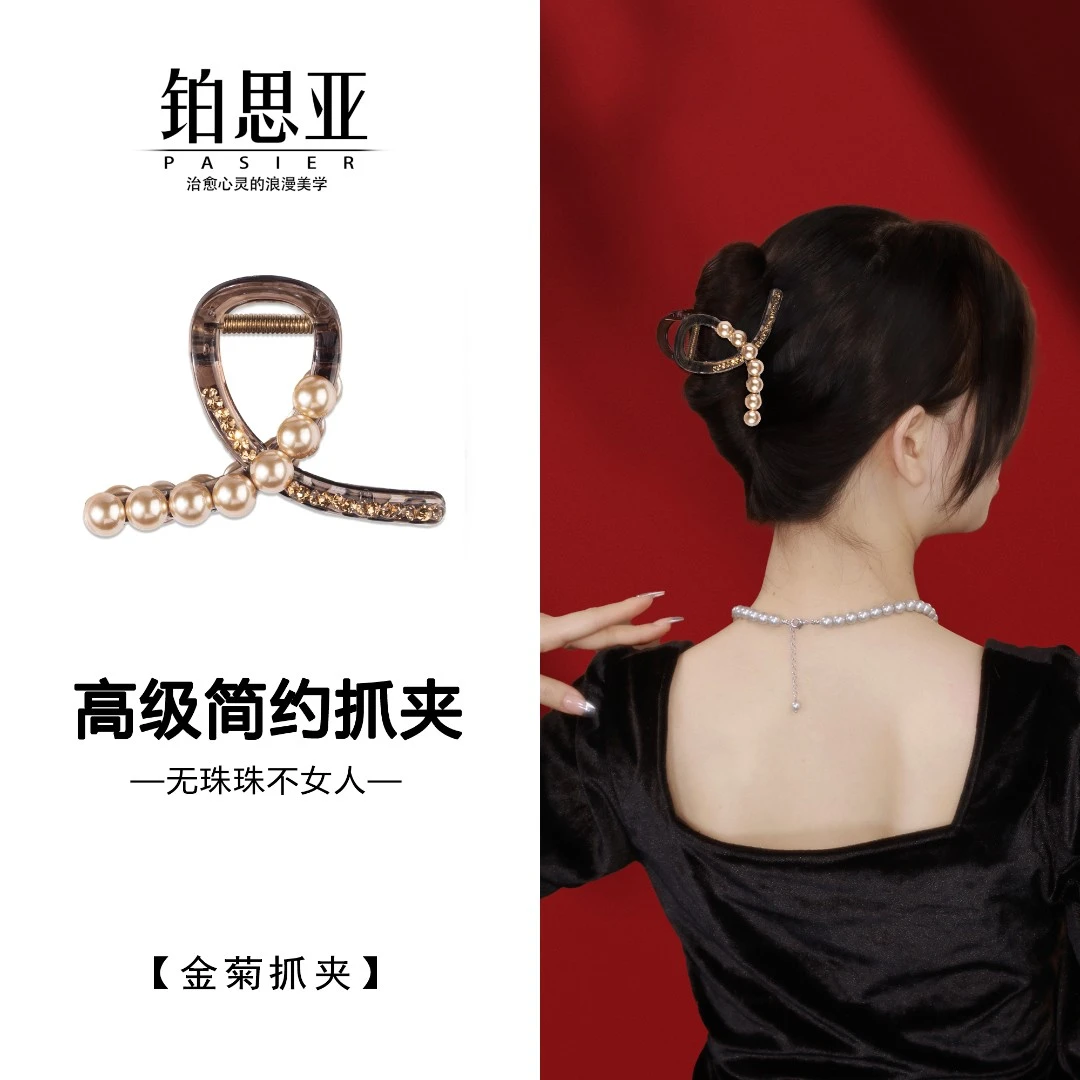 铂思亚【金菊】盘头发抓夹时尚莲子气质简约优雅百温柔设计8CM抓夹