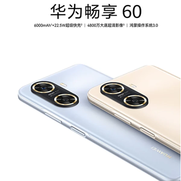准新品 Huawei/华为 畅享60 6000mAh大电池4800万影像鸿蒙 二手机