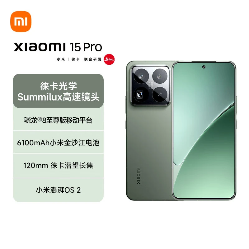 99新 Xiaomi/小米 小米15Pro5G双卡微曲2k屏原装优品二手整机全套