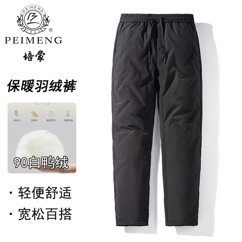 培蒙冬季新款中老年男装休闲保暖轻便羽绒裤爸爸装百搭白鸭绒裤子