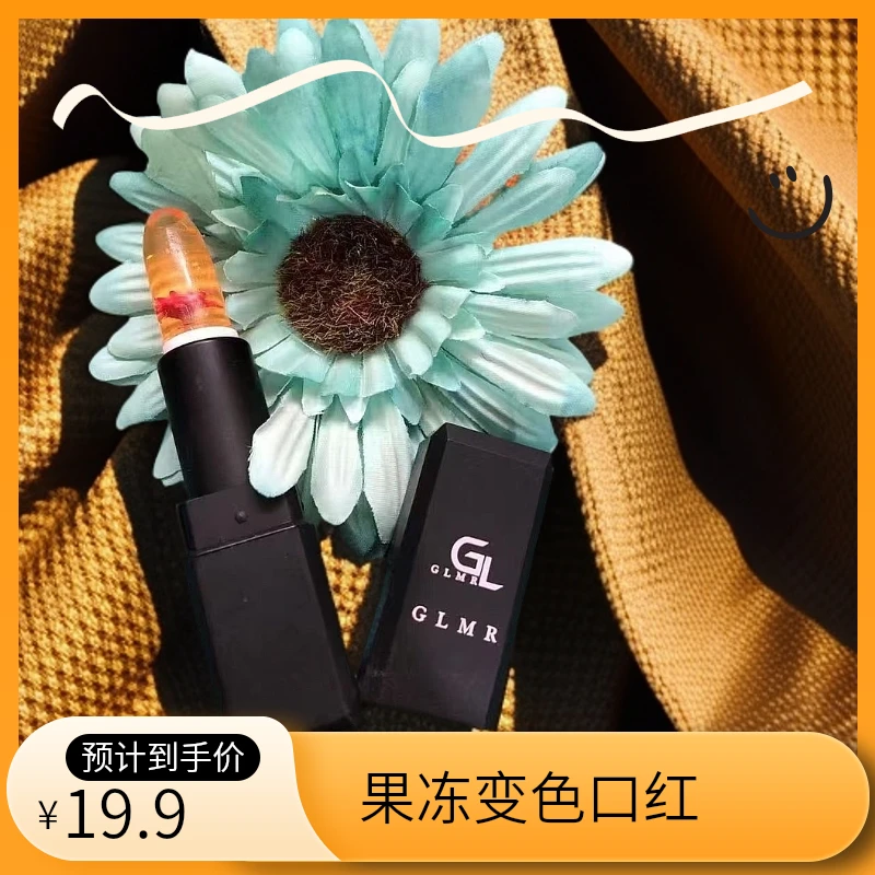 GULIMIER古丽米尔口红莹润保湿不掉色防水补水花瓣果冻变色唇釉
